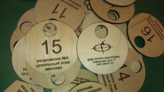 Бирки для гардероба спортивного центра Финпромко (круглые)